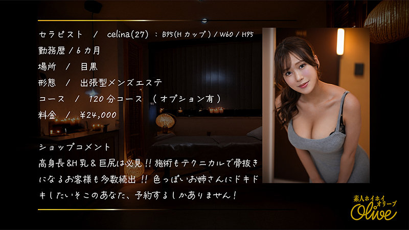 celina パッケージ画像
