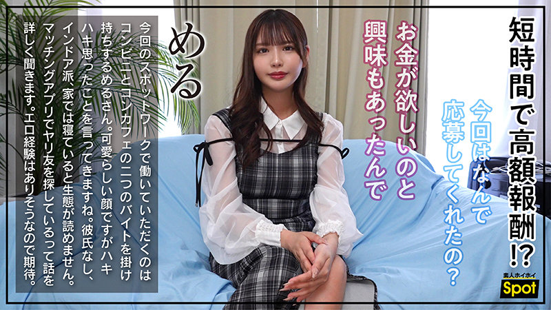 める パッケージ画像